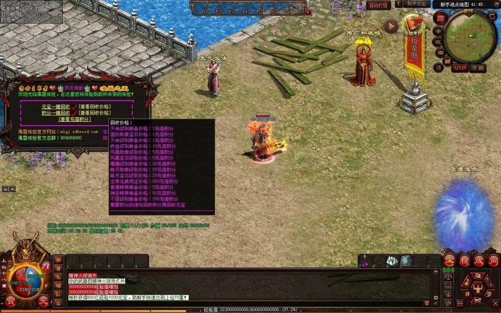 图片[137]-风云策海底融合仿盛大