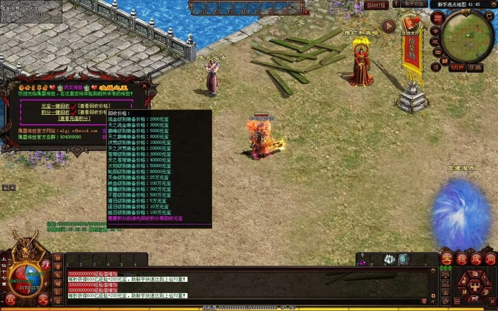 图片[138]-风云策海底融合仿盛大