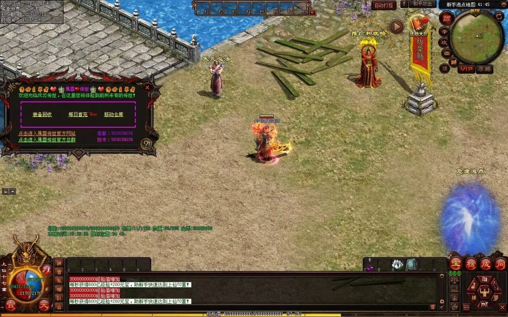 图片[139]-风云策海底融合仿盛大