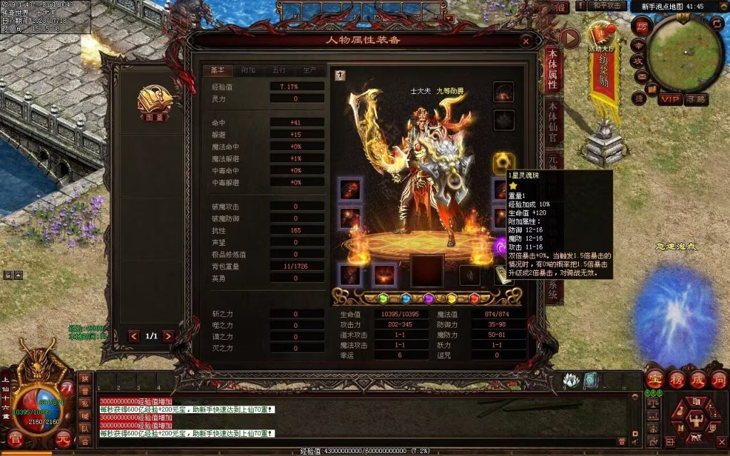 图片[144]-风云策海底融合仿盛大