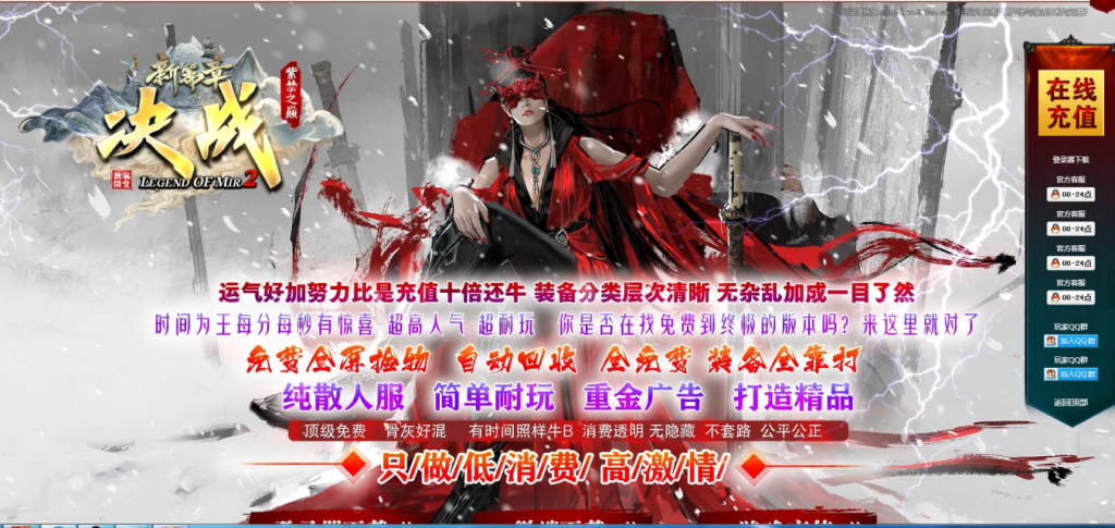 图片[1]-决战紫禁之巅微变-自动拾取回收