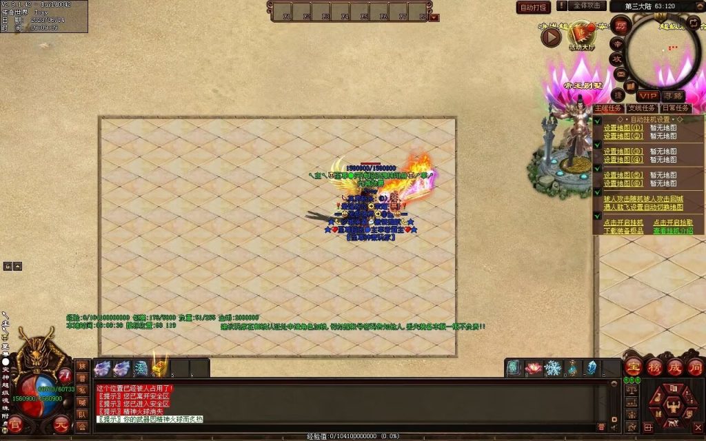 图片[2]-决战紫禁之巅微变-自动拾取回收