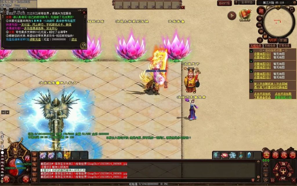 图片[3]-决战紫禁之巅微变-自动拾取回收