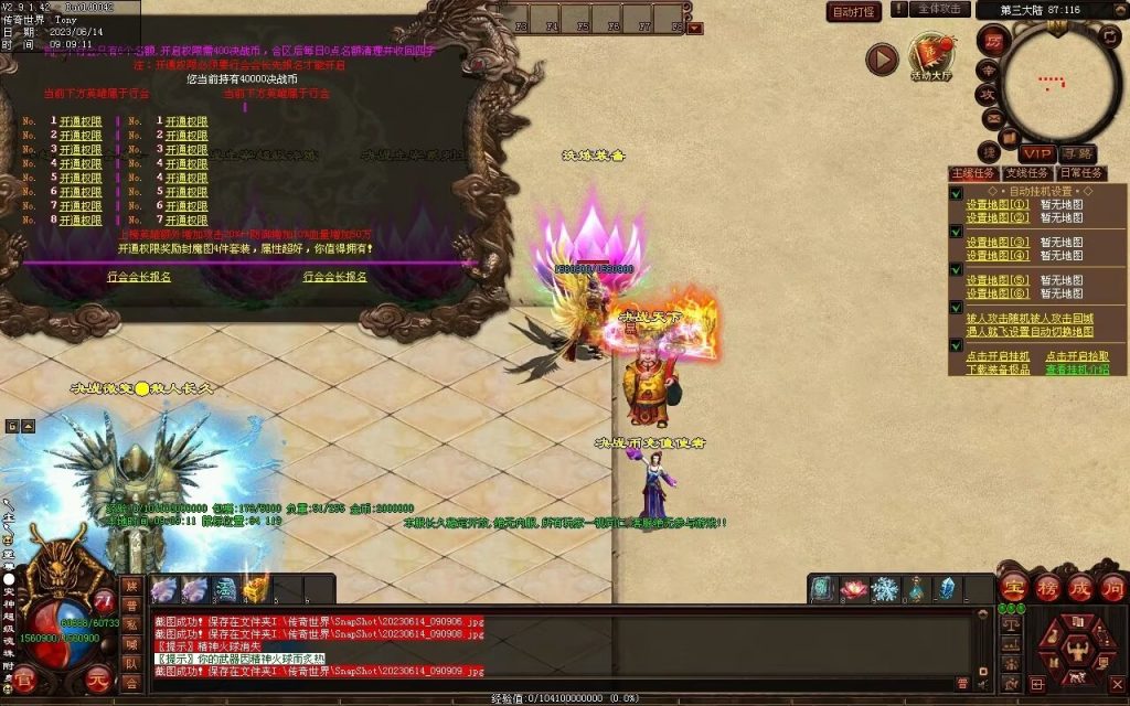 图片[4]-决战紫禁之巅微变-自动拾取回收