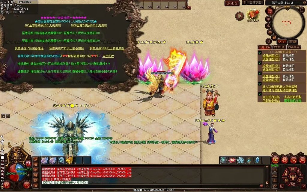 图片[5]-决战紫禁之巅微变-自动拾取回收