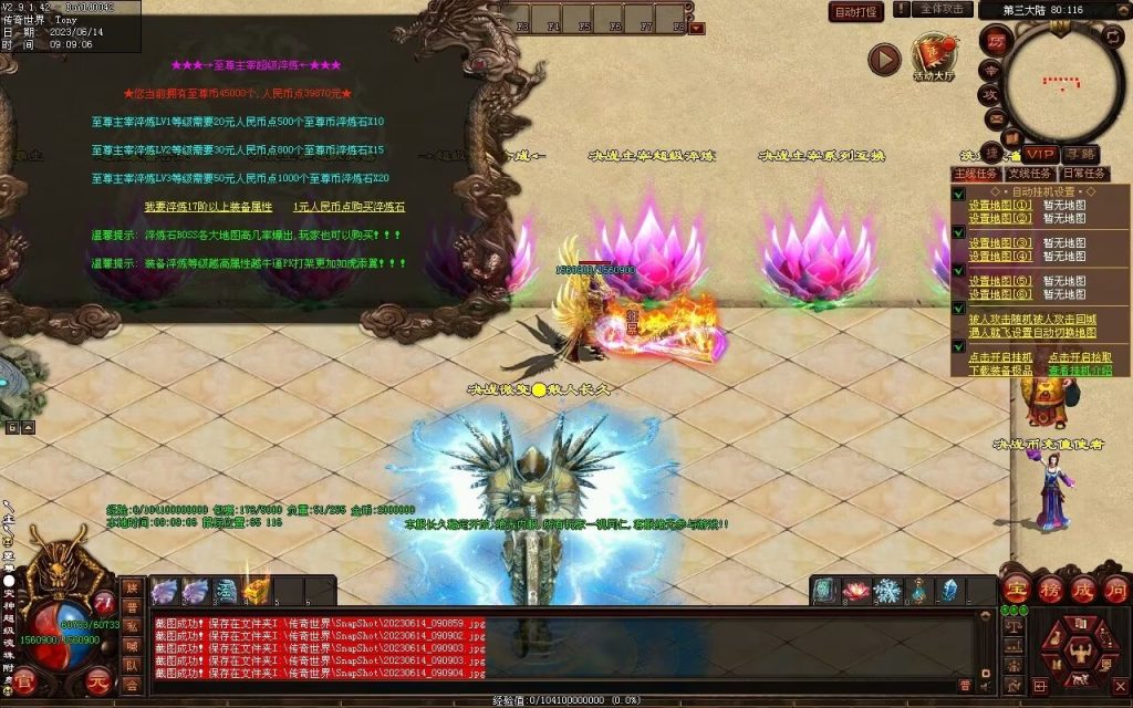 图片[7]-决战紫禁之巅微变-自动拾取回收