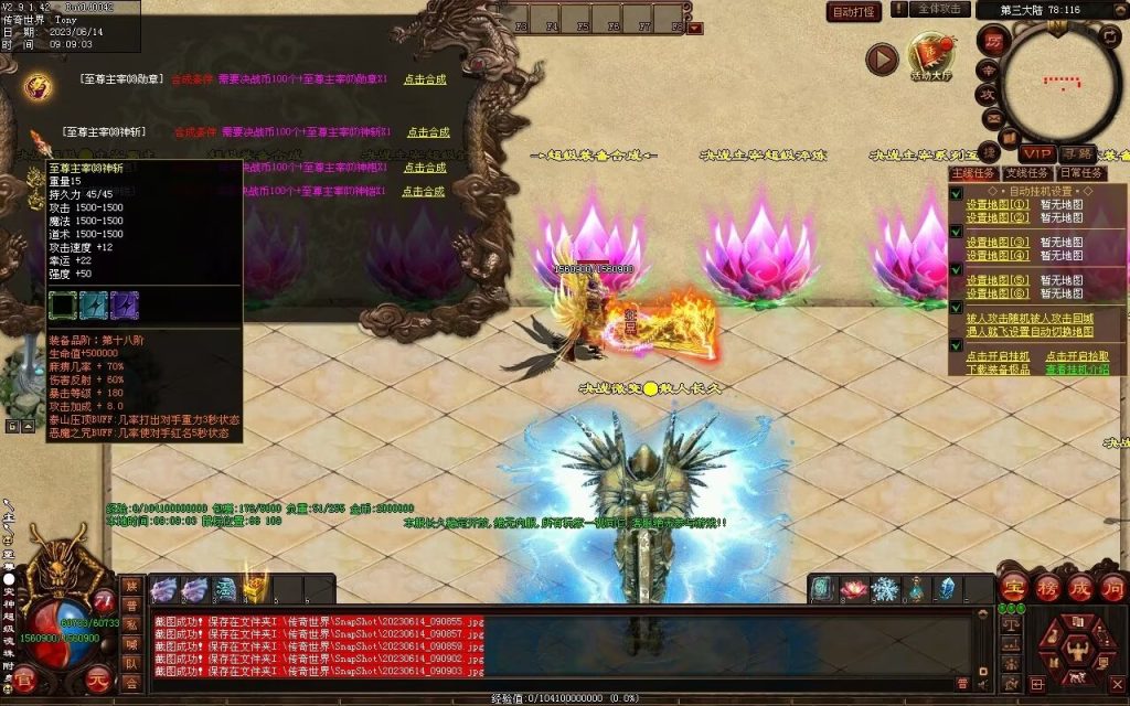 图片[9]-决战紫禁之巅微变-自动拾取回收