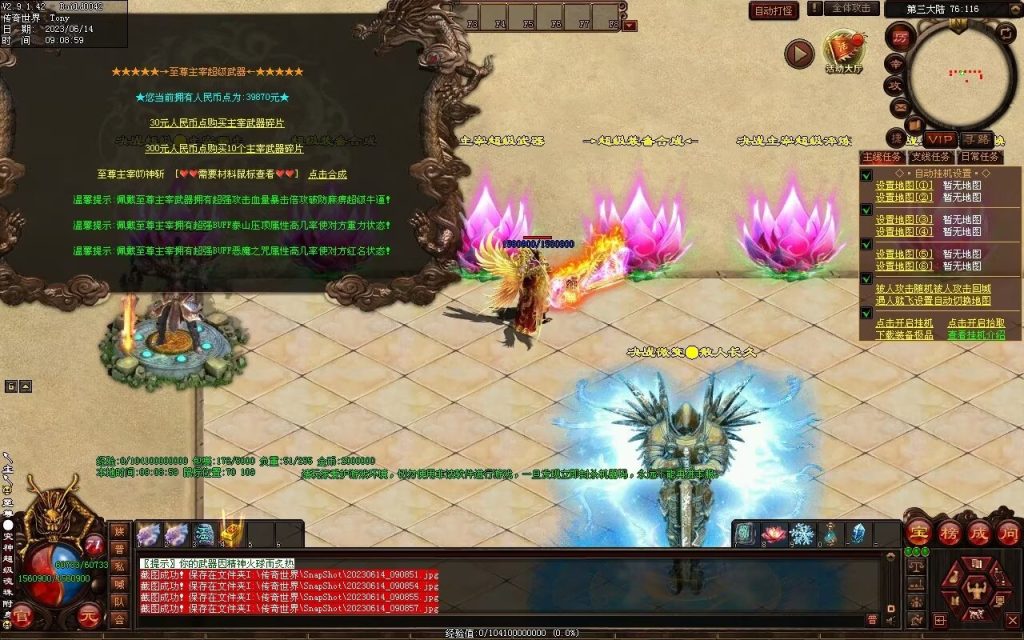 图片[11]-决战紫禁之巅微变-自动拾取回收