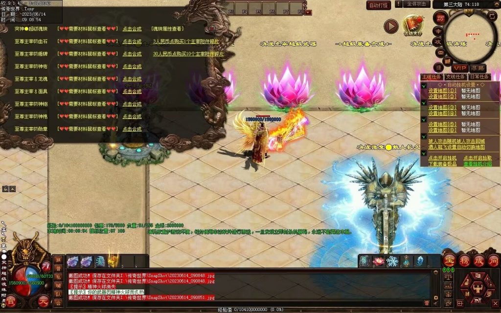 图片[14]-决战紫禁之巅微变-自动拾取回收