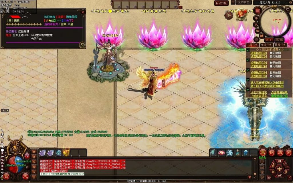 图片[15]-决战紫禁之巅微变-自动拾取回收