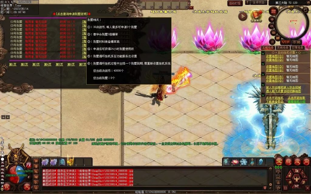 图片[16]-决战紫禁之巅微变-自动拾取回收