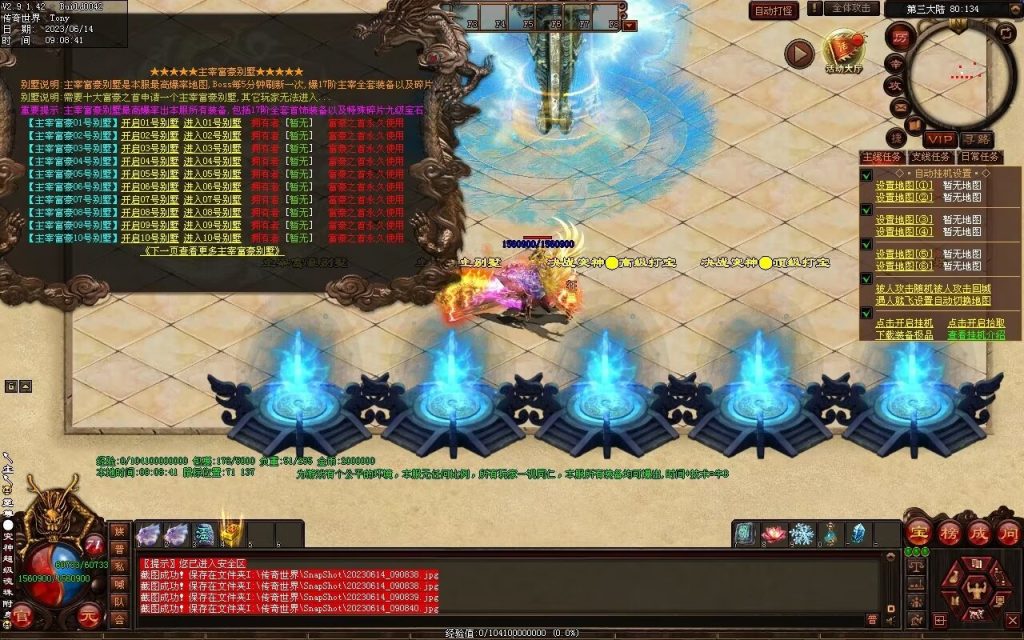 图片[17]-决战紫禁之巅微变-自动拾取回收