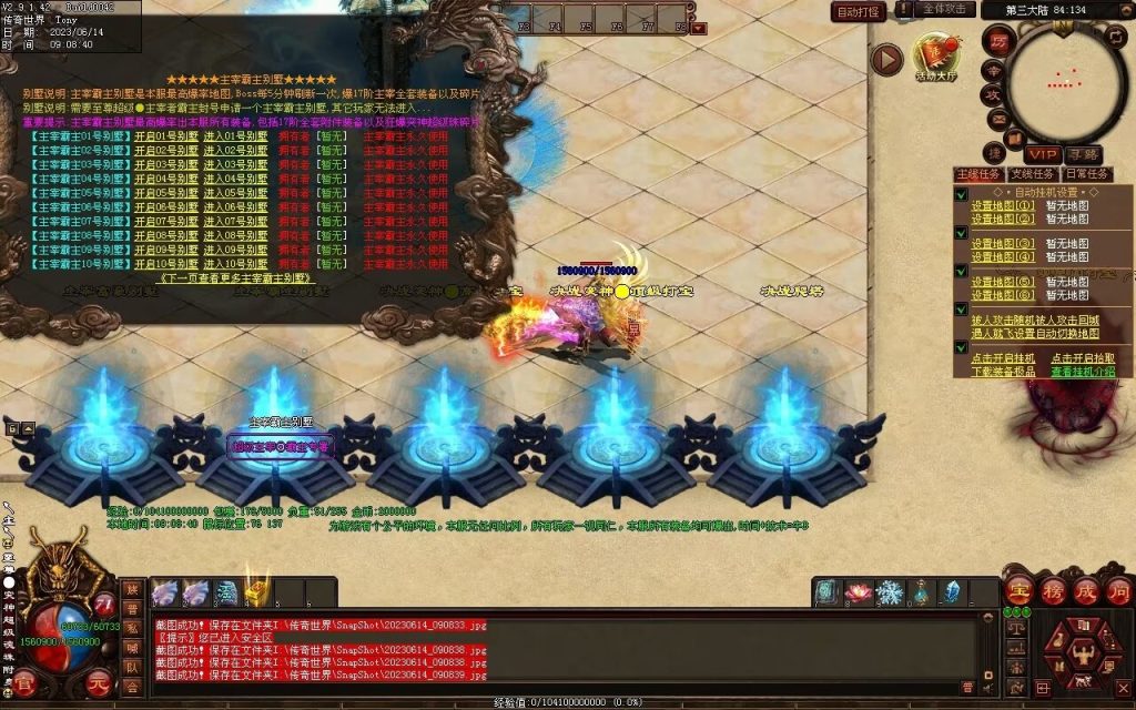 图片[18]-决战紫禁之巅微变-自动拾取回收