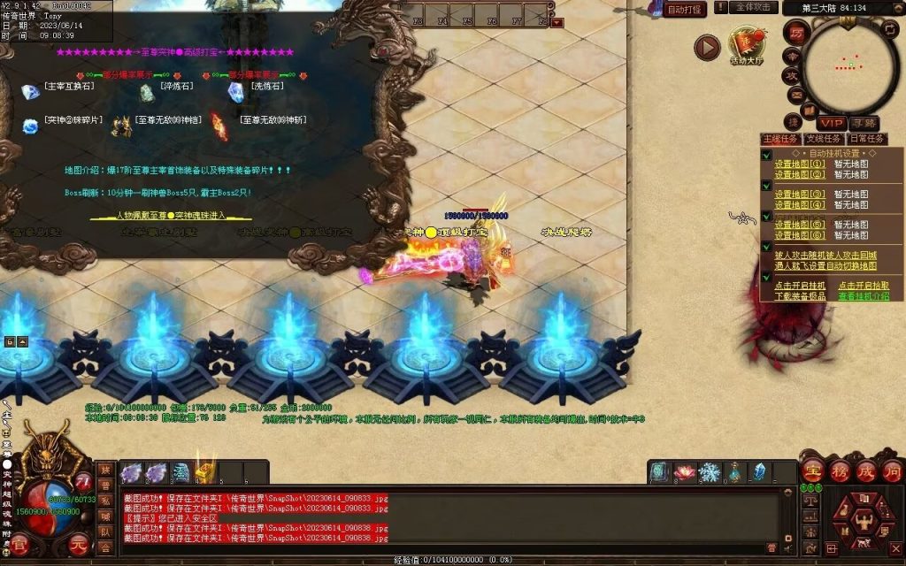 图片[19]-决战紫禁之巅微变-自动拾取回收