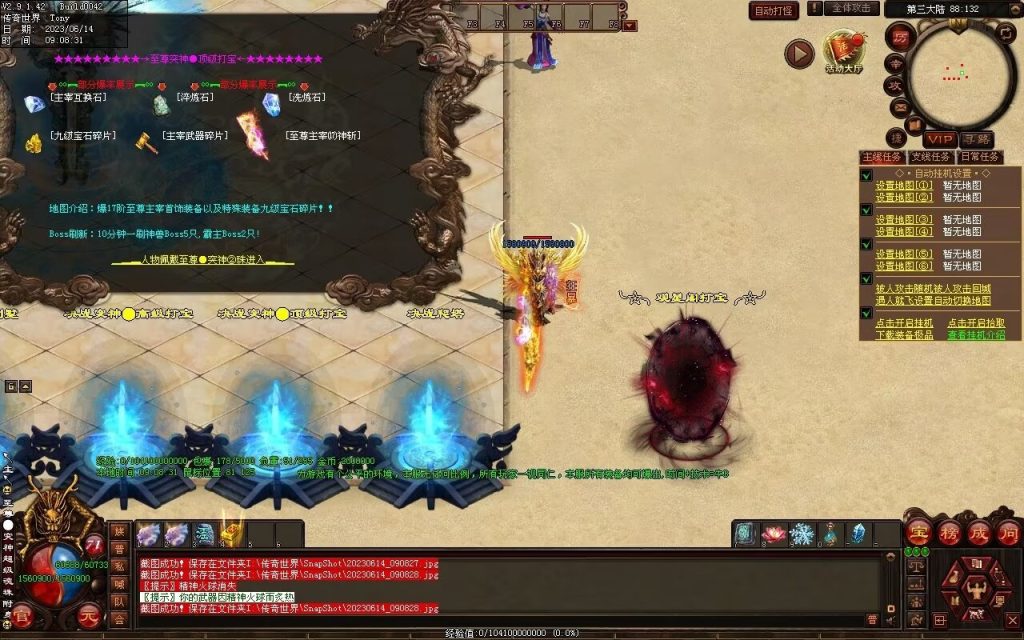 图片[23]-决战紫禁之巅微变-自动拾取回收