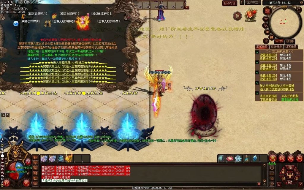 图片[24]-决战紫禁之巅微变-自动拾取回收