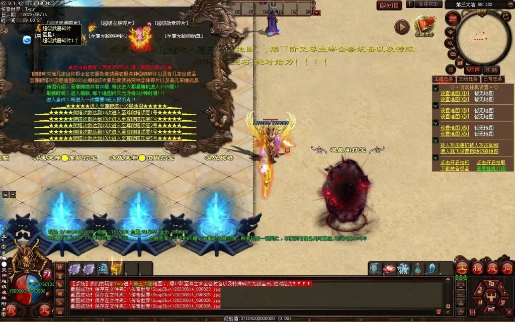 图片[25]-决战紫禁之巅微变-自动拾取回收