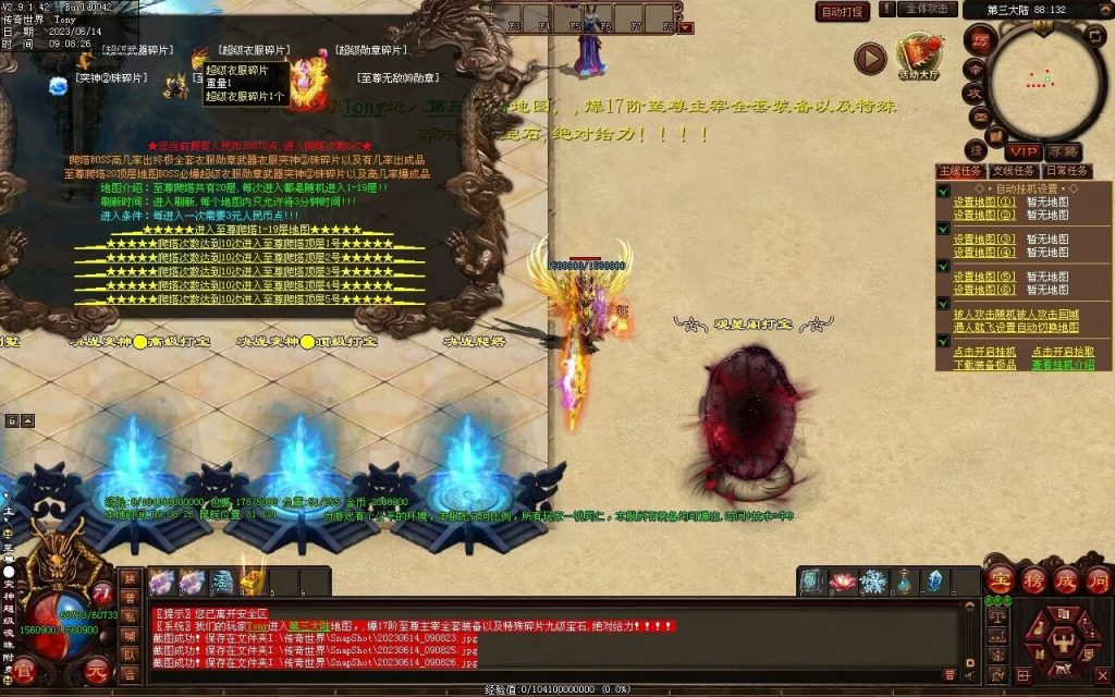 图片[26]-决战紫禁之巅微变-自动拾取回收