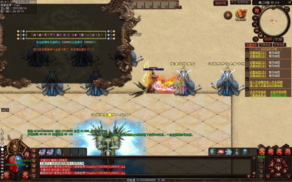 图片[29]-决战紫禁之巅微变-自动拾取回收