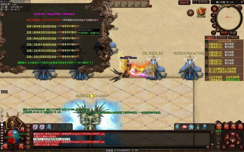 图片[30]-决战紫禁之巅微变-自动拾取回收