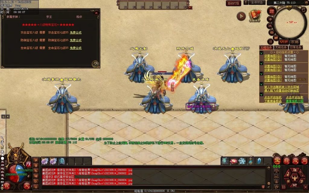 图片[32]-决战紫禁之巅微变-自动拾取回收