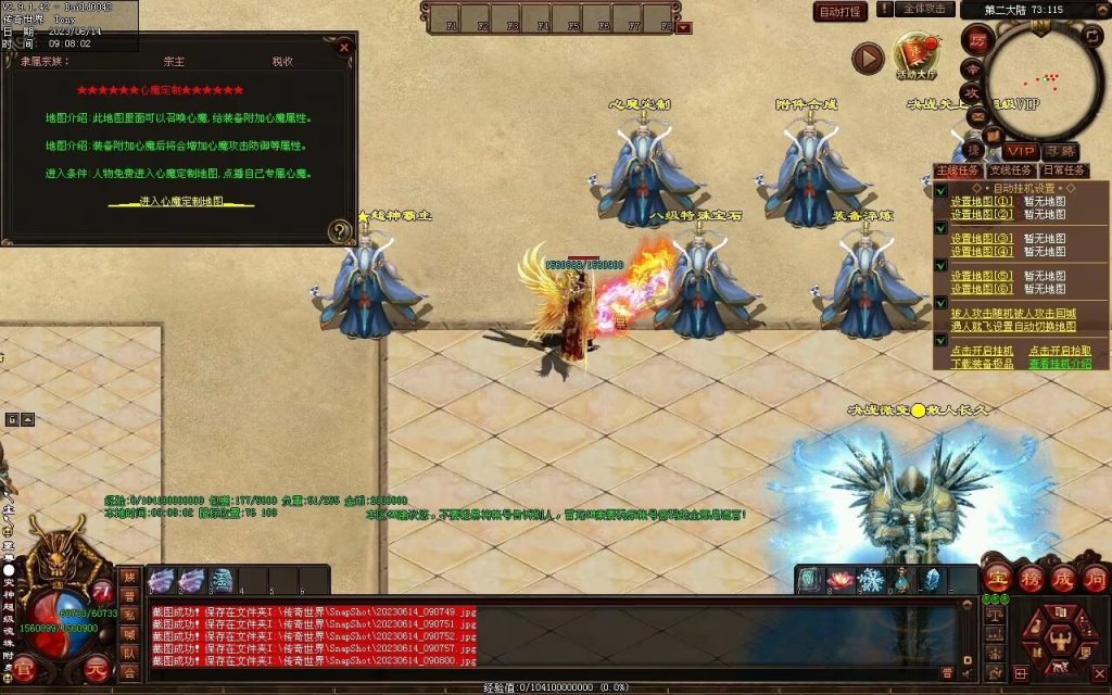 图片[34]-决战紫禁之巅微变-自动拾取回收