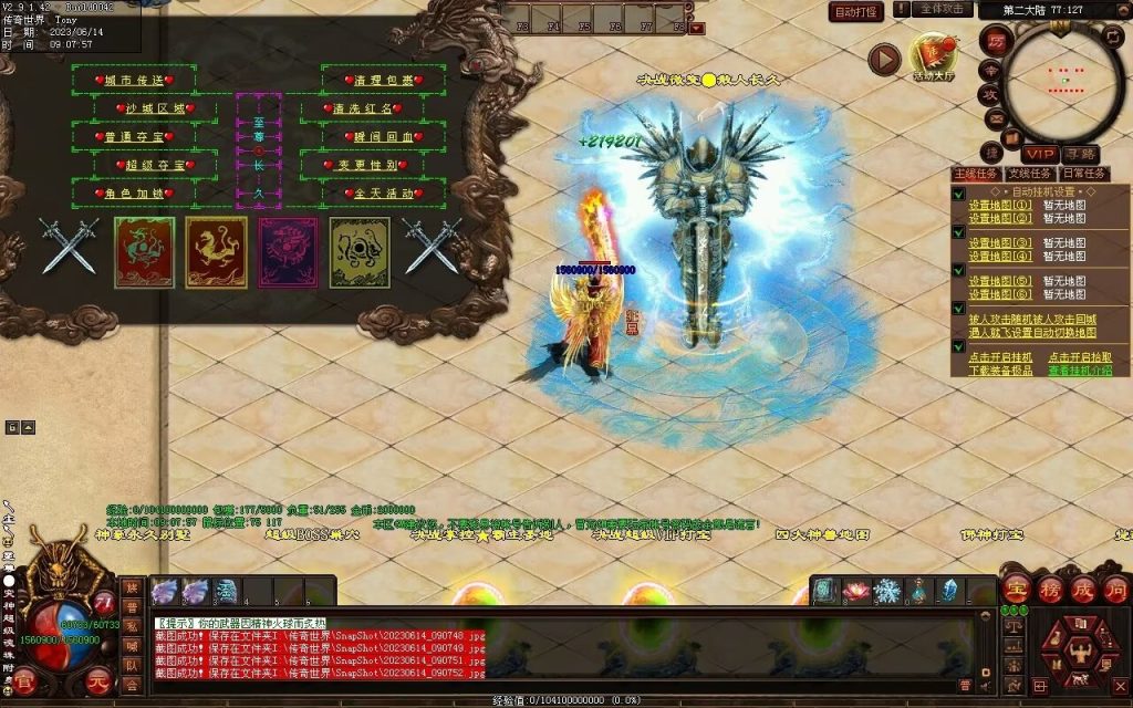 图片[36]-决战紫禁之巅微变-自动拾取回收