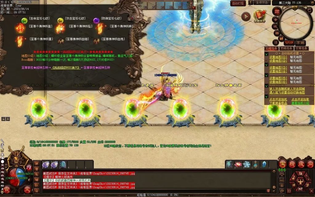 图片[38]-决战紫禁之巅微变-自动拾取回收