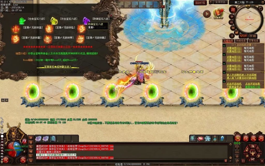 图片[39]-决战紫禁之巅微变-自动拾取回收