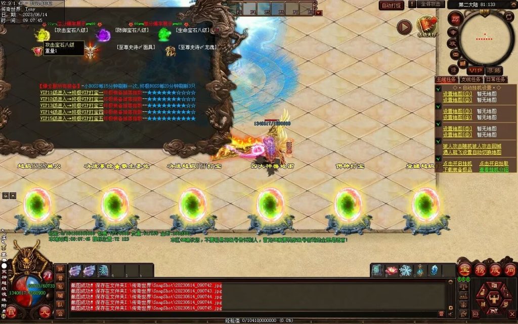 图片[41]-决战紫禁之巅微变-自动拾取回收