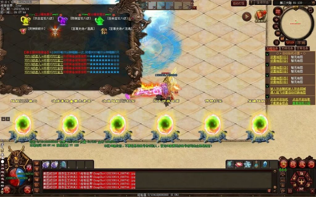 图片[42]-决战紫禁之巅微变-自动拾取回收