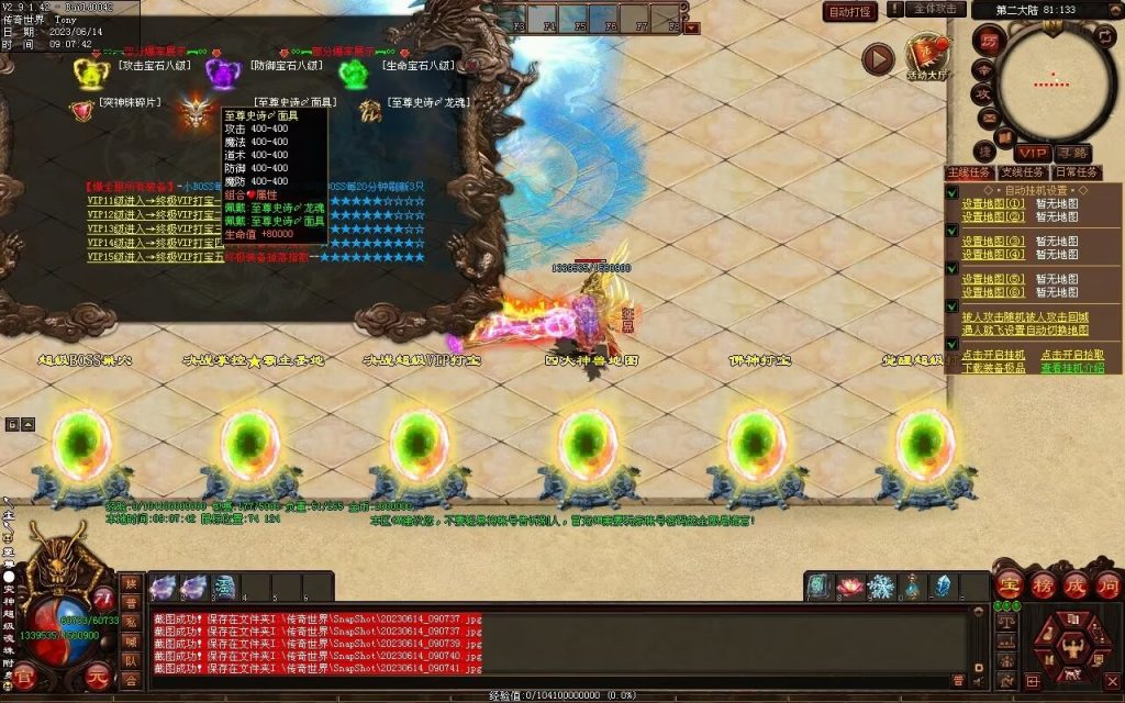 图片[44]-决战紫禁之巅微变-自动拾取回收