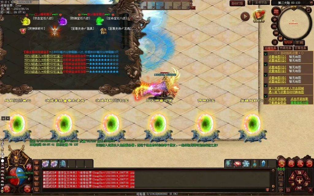 图片[45]-决战紫禁之巅微变-自动拾取回收