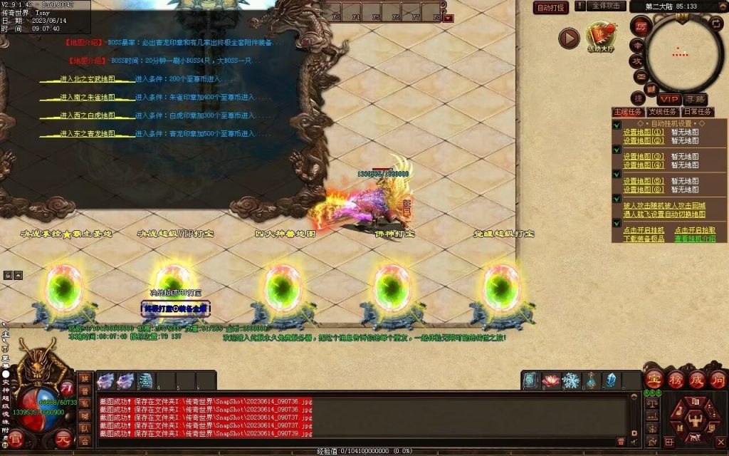 图片[46]-决战紫禁之巅微变-自动拾取回收