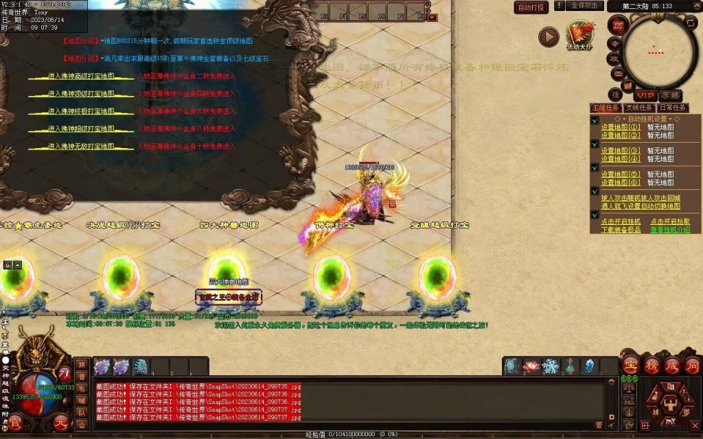 图片[47]-决战紫禁之巅微变-自动拾取回收