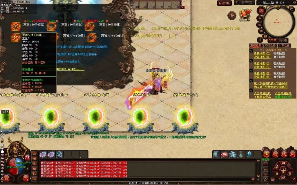 图片[48]-决战紫禁之巅微变-自动拾取回收