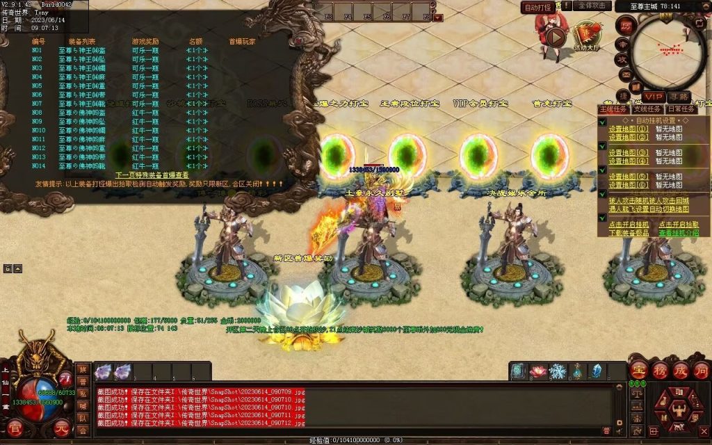 图片[50]-决战紫禁之巅微变-自动拾取回收