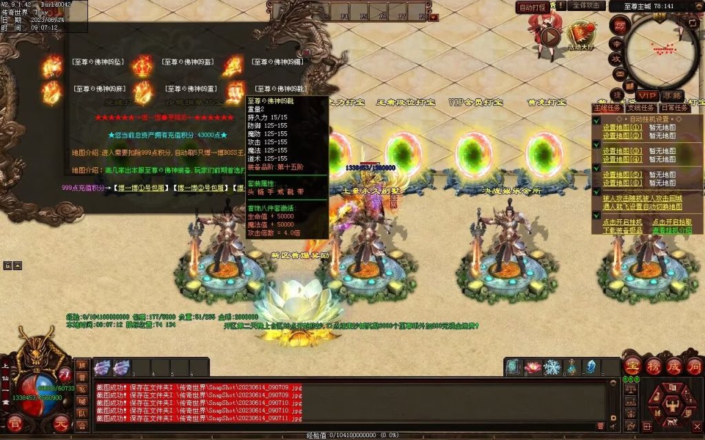 图片[51]-决战紫禁之巅微变-自动拾取回收