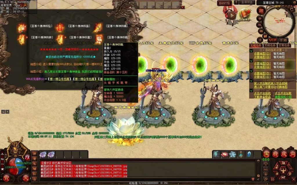 图片[52]-决战紫禁之巅微变-自动拾取回收