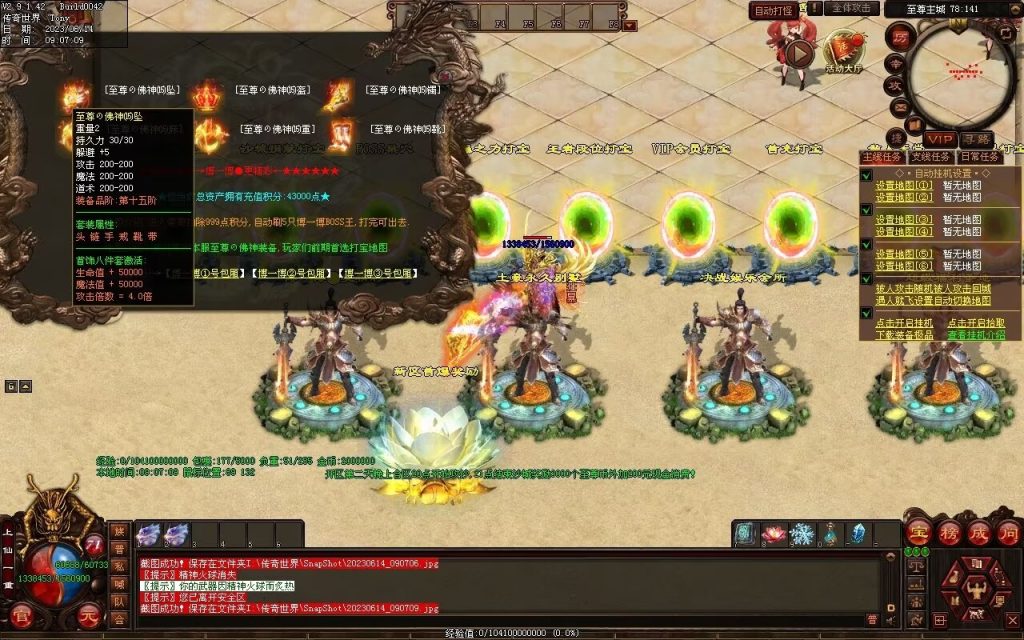 图片[54]-决战紫禁之巅微变-自动拾取回收