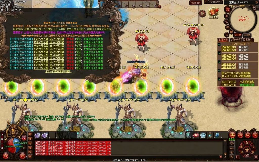 图片[55]-决战紫禁之巅微变-自动拾取回收