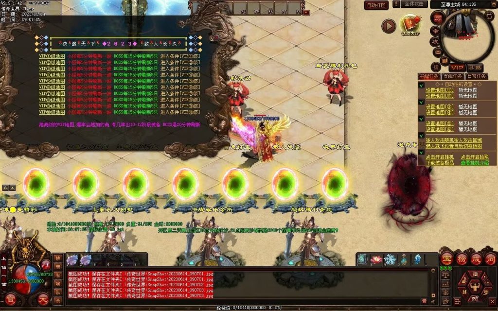 图片[56]-决战紫禁之巅微变-自动拾取回收