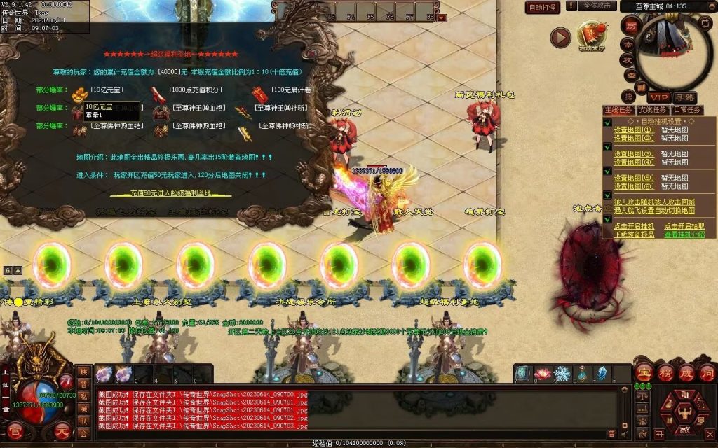 图片[57]-决战紫禁之巅微变-自动拾取回收