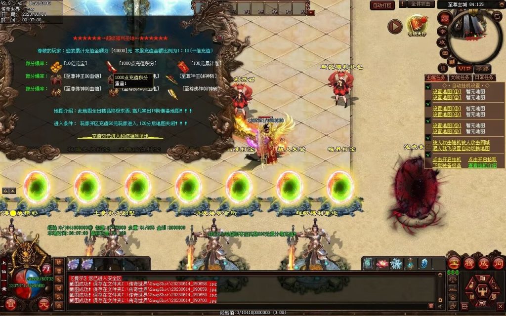 图片[60]-决战紫禁之巅微变-自动拾取回收