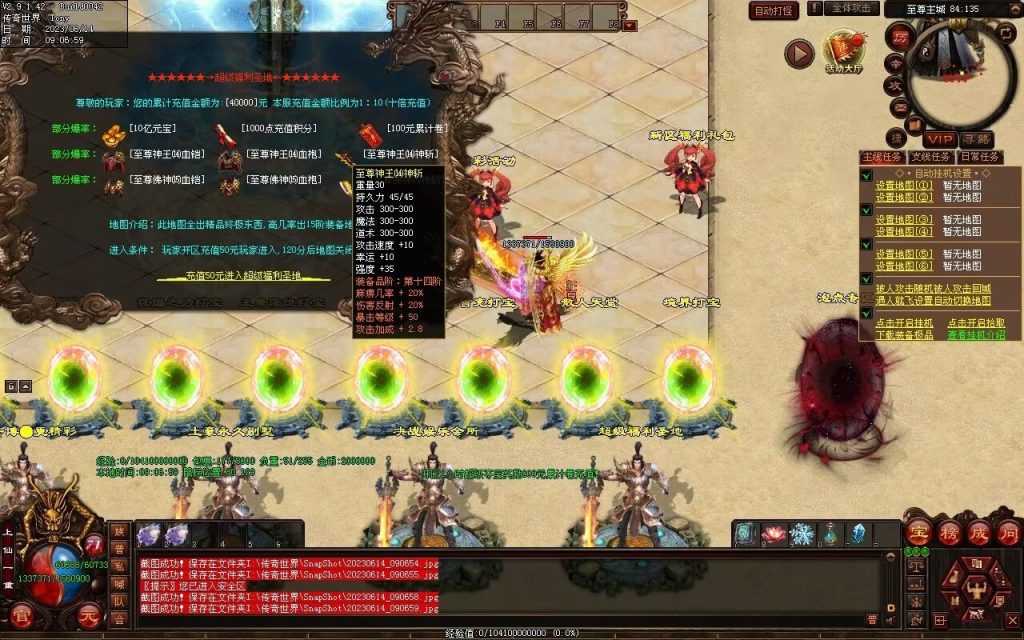 图片[61]-决战紫禁之巅微变-自动拾取回收