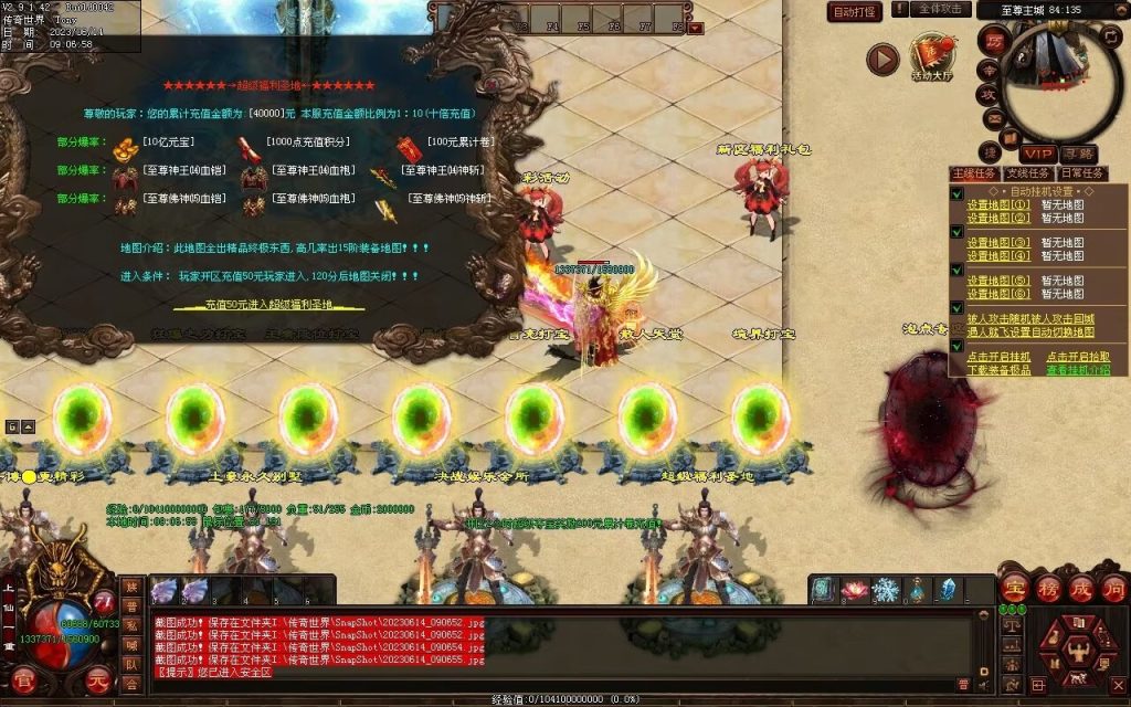 图片[62]-决战紫禁之巅微变-自动拾取回收