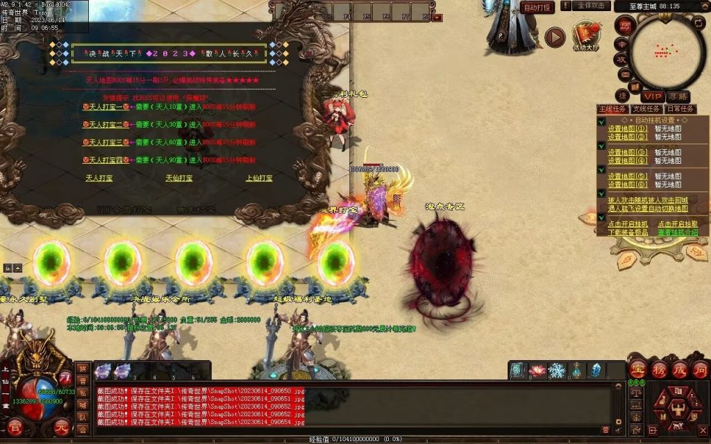 图片[63]-决战紫禁之巅微变-自动拾取回收