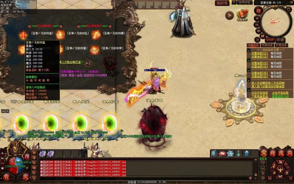 图片[65]-决战紫禁之巅微变-自动拾取回收