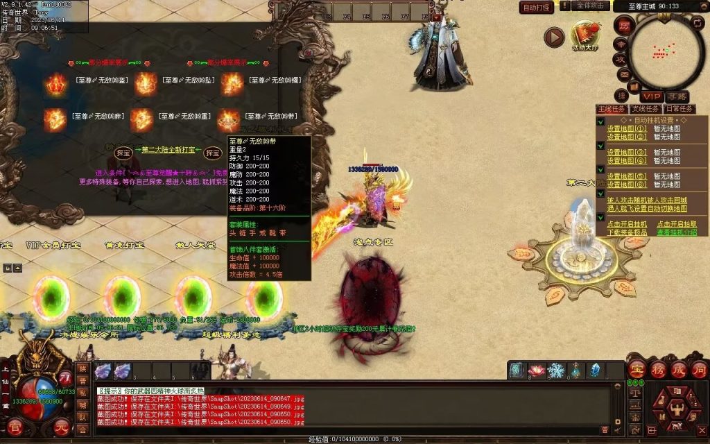 图片[66]-决战紫禁之巅微变-自动拾取回收