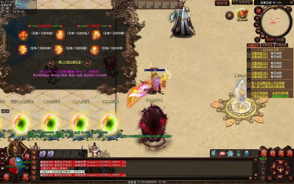 图片[68]-决战紫禁之巅微变-自动拾取回收